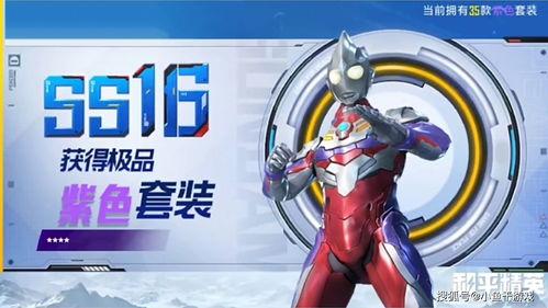 吃鸡奥特曼爆料视频大全,揭秘游戏与动漫的跨界融合 第2张 吃鸡奥特曼爆料视频大全,揭秘游戏与动漫的跨界融合 第2张